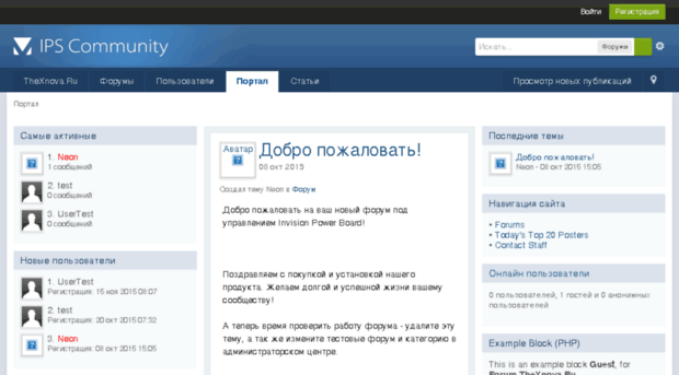thexnova.ru