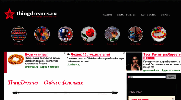 thingdreams.ru