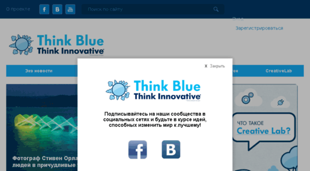 think-blue.ru
