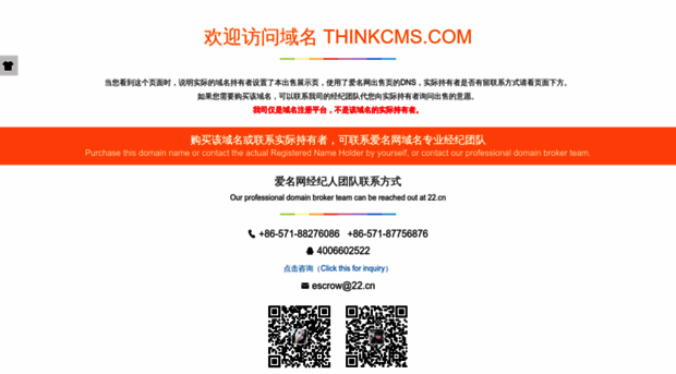 thinkcms.com