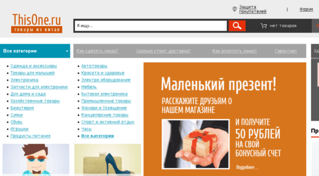 thisone.ru