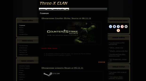 three-x.clan.su