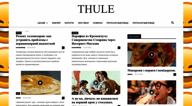 thule.kiev.ua