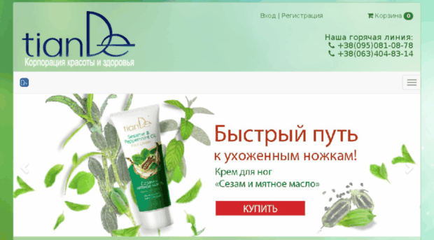 tian-de.com.ua