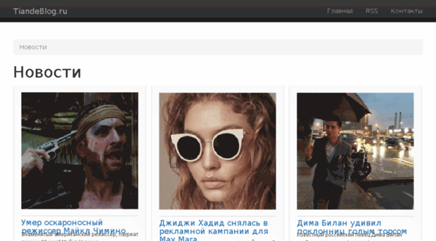 tiandeblog.ru