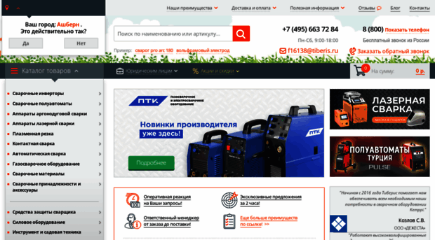 tiberis.ru