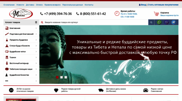 tibet-shop.ru
