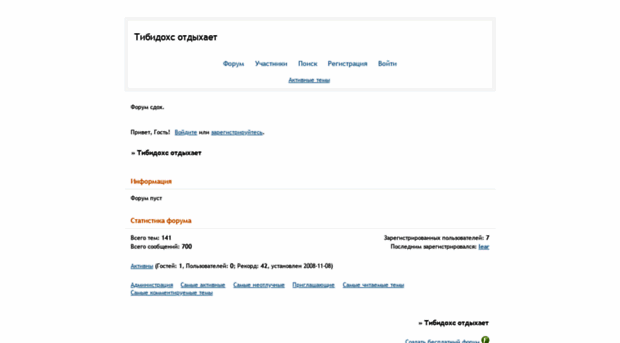 tibkopotanko.forumbb.ru