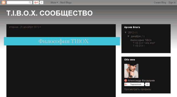 tiboxsoobschestvo.com
