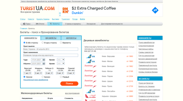 ticket.turistua.com