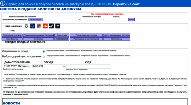 ticketbus.by