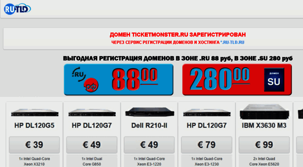 ticketmonster.ru