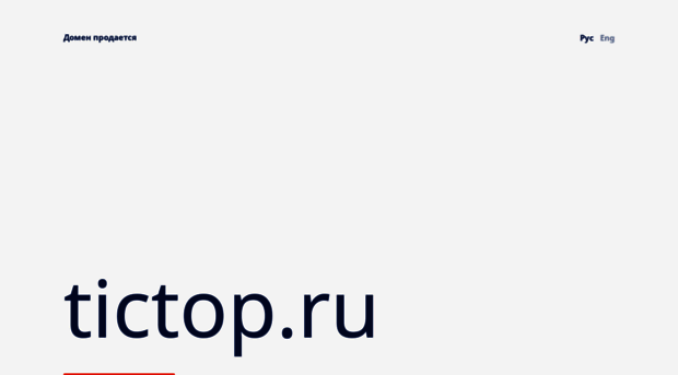 tictop.ru