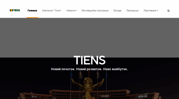 tiens.ua