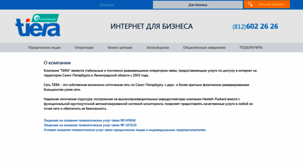 tiera.org