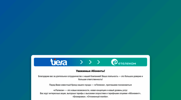 tiera.ru