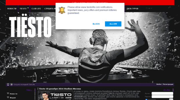 tiesto.3dn.ru