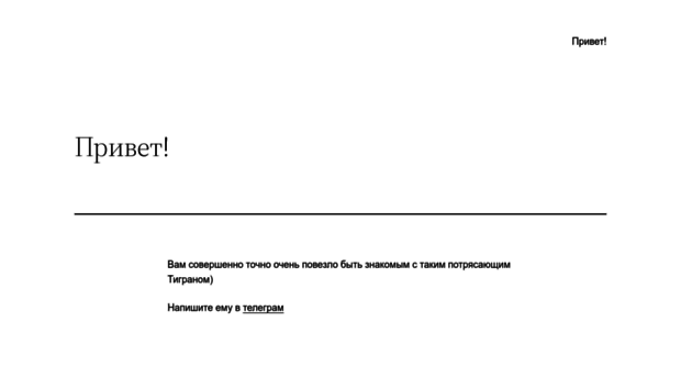 tigran.org