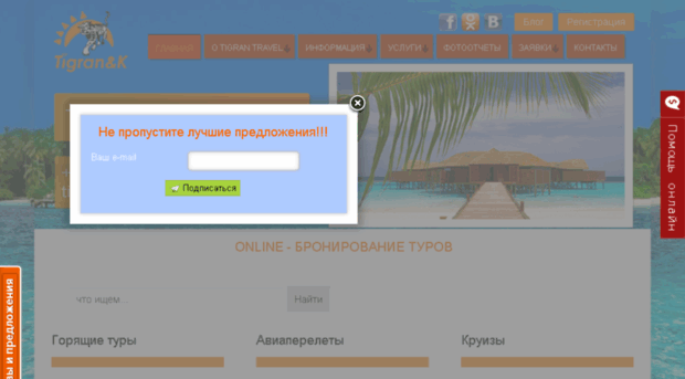 tigrantravel.kz