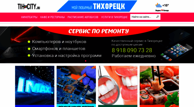 tih-info.ru