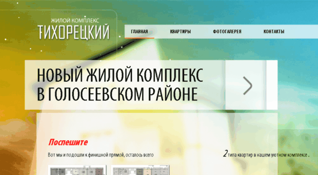 tihoretskiy.com.ua