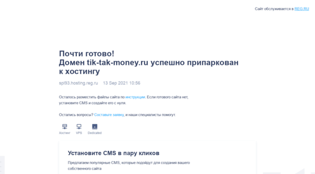 tik-tak-money.ru