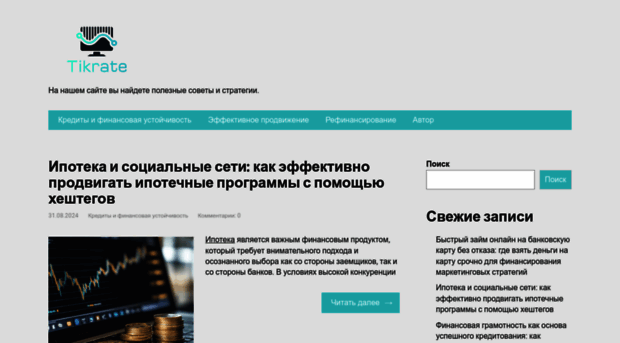 tikrate.ru