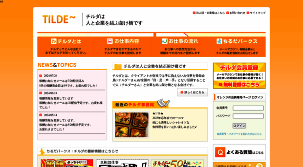 tilder.jp