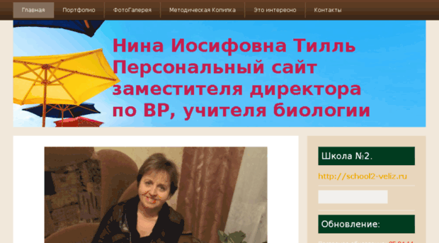 tille-velizh.jimdo.com