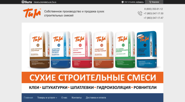 tim-smesi.tiu.ru