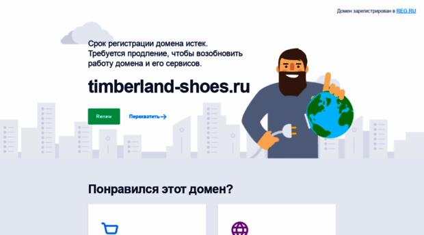 timberland-shoes.ru