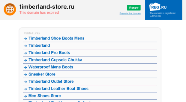 timberland-store.ru