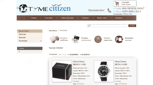 time-citizen.ru