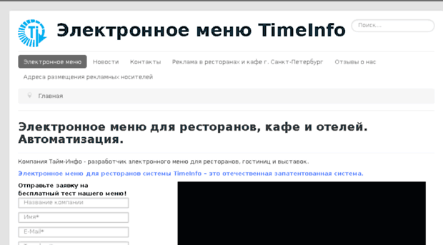 time-info.ru