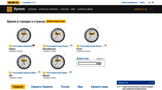 time.online.ua