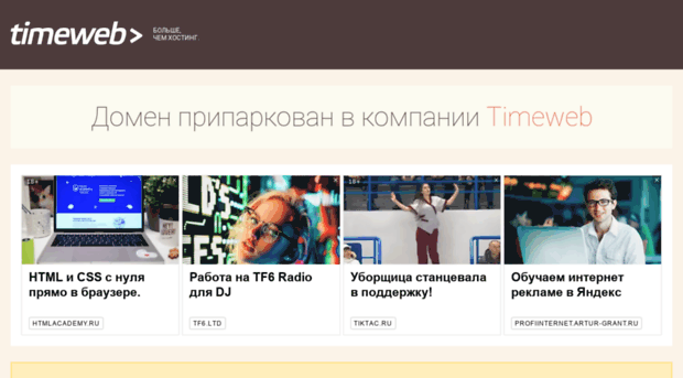 time4lady.ru