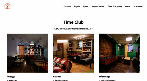 timeclub24.ru