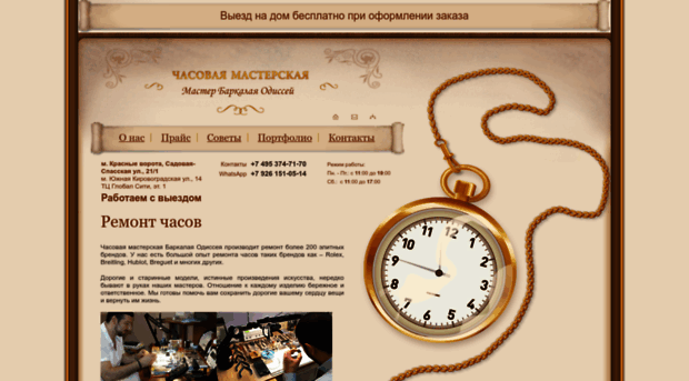 timehelp.ru