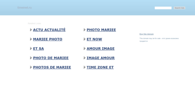 timeinet.ru