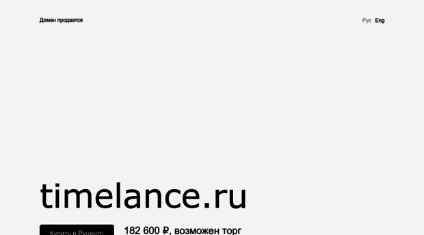 timelance.ru