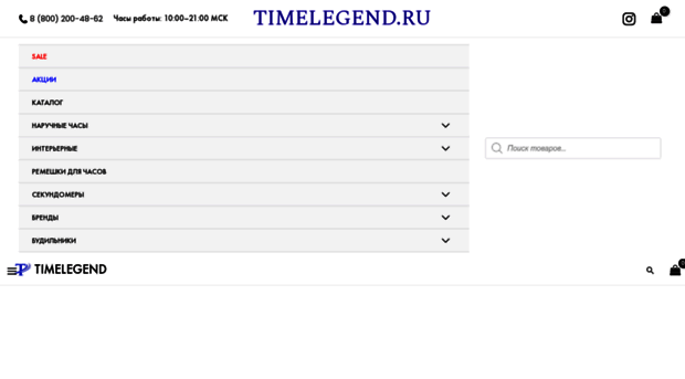 timelegend.ru