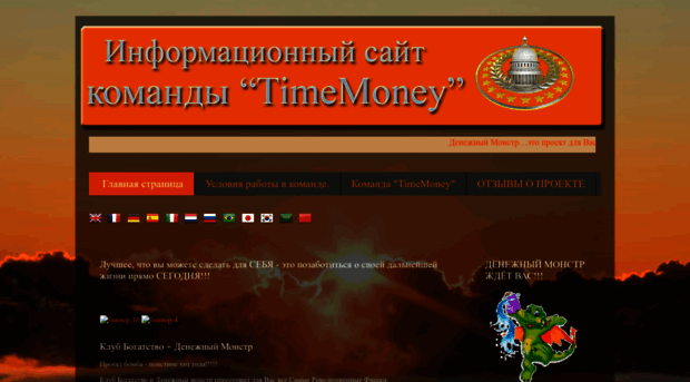 timemoney-2013.blogspot.ru