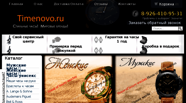 timenovo.ru