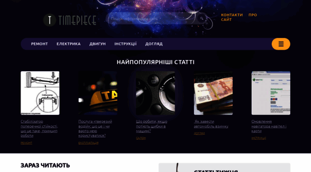 timepiece.ru