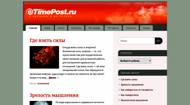 timepost.ru
