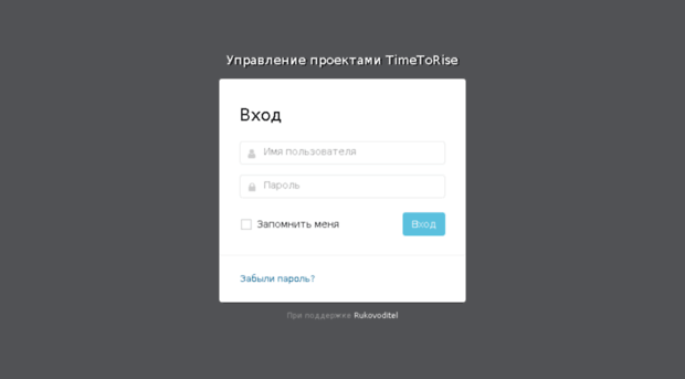 timetorise.ru