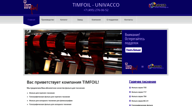 timfoil-univacco.ru