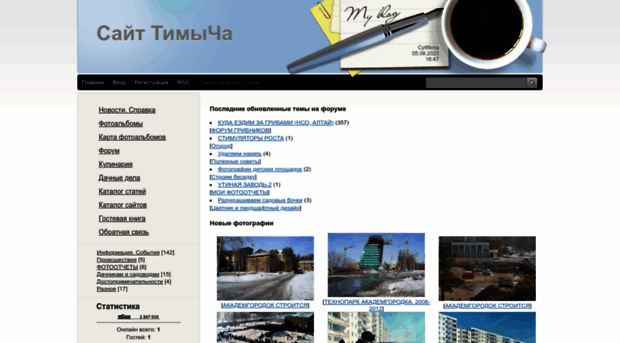 timich.ru