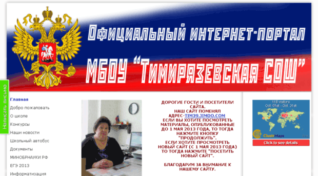 timirazevoschool.jimdo.com