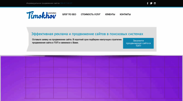 timohov.com